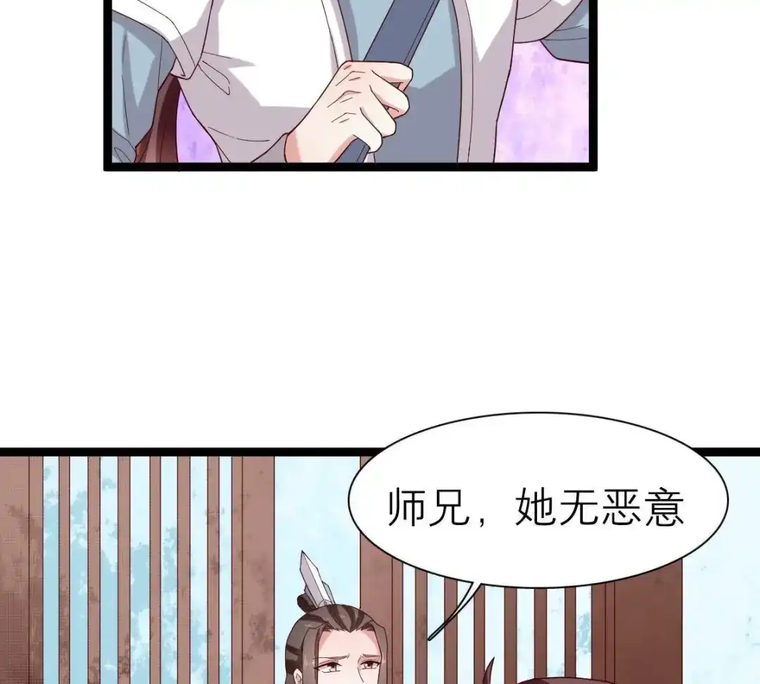 《五卷神兽录之忘忧传》第53话 分道扬镳 第20页
