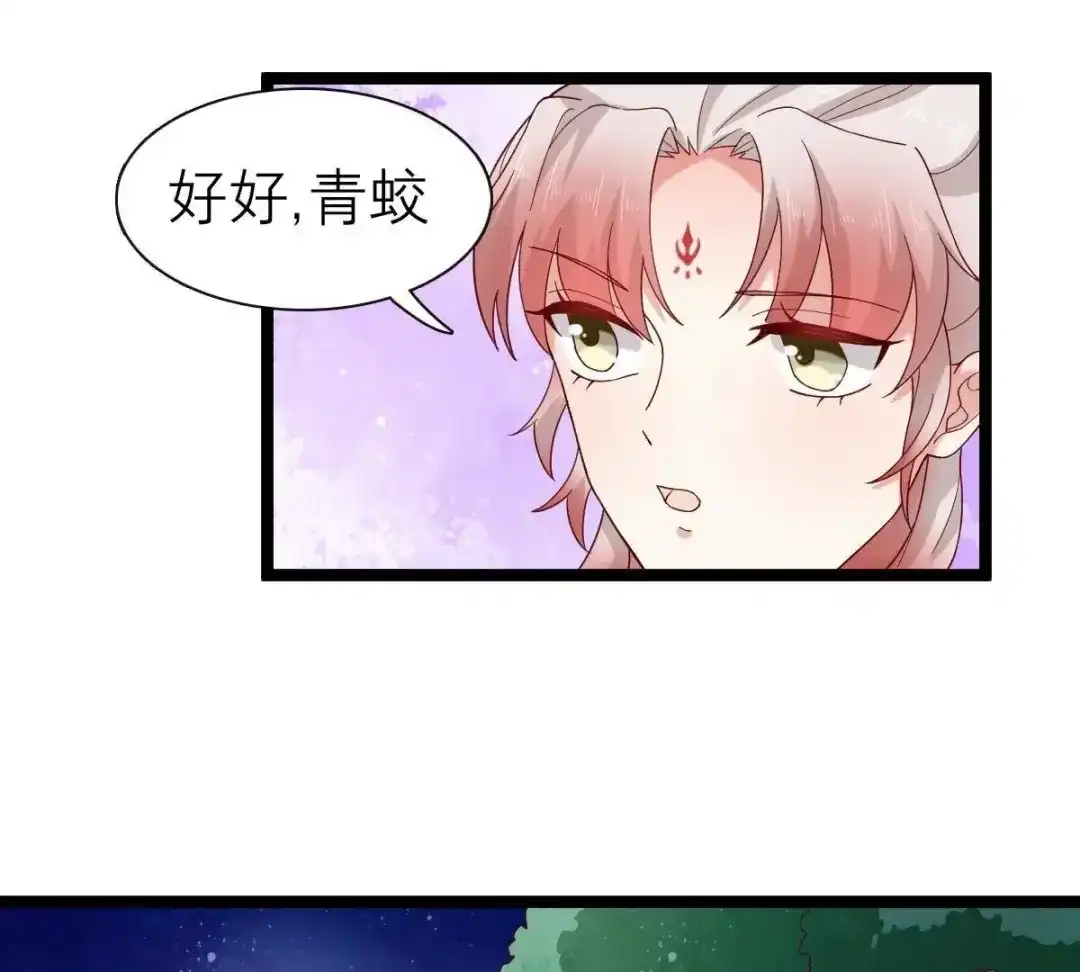 《五卷神兽录之忘忧传》第53话 分道扬镳 第50页