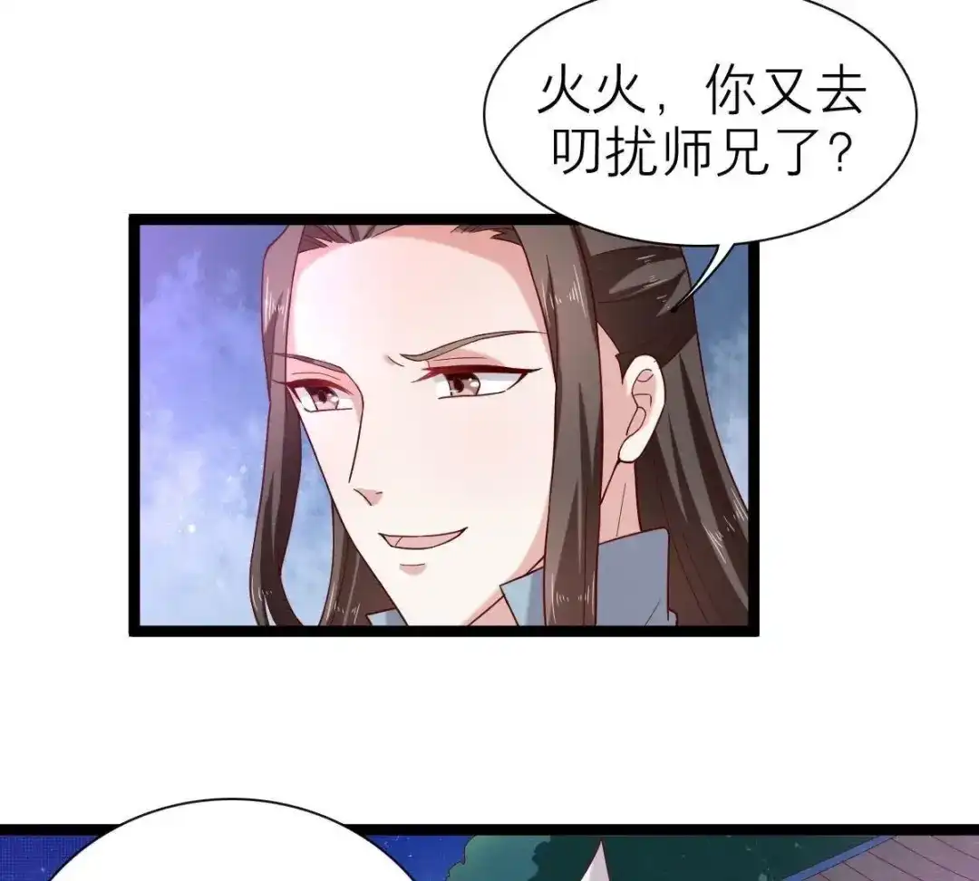 《五卷神兽录之忘忧传》第53话 分道扬镳 第65页