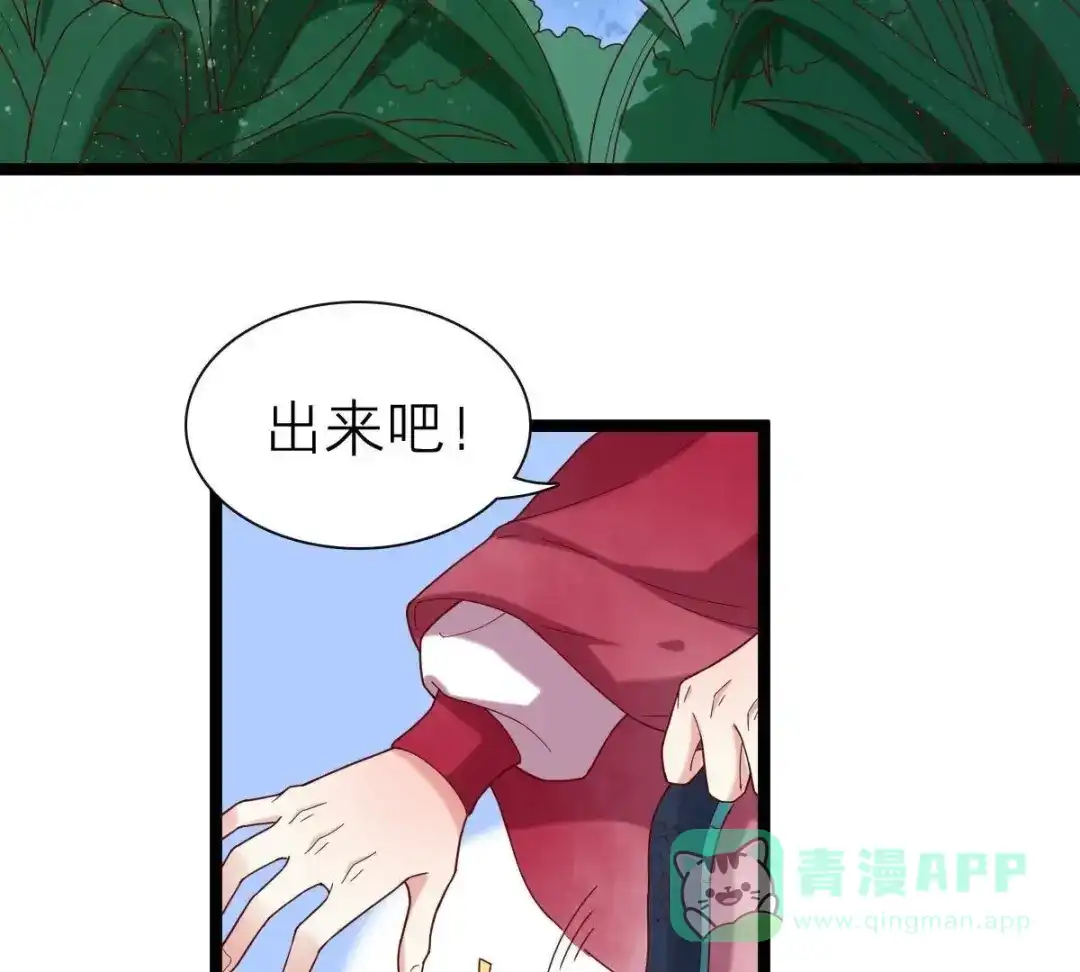 《五卷神兽录之忘忧传》第53话 分道扬镳 第41页