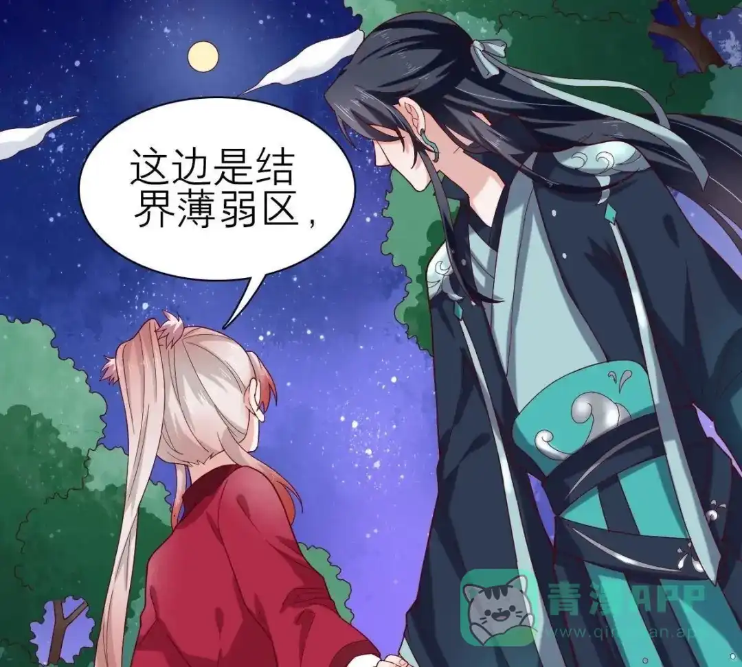 《五卷神兽录之忘忧传》第53话 分道扬镳 第51页