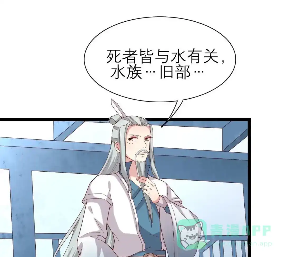 《五卷神兽录之忘忧传》第53话 分道扬镳 第31页