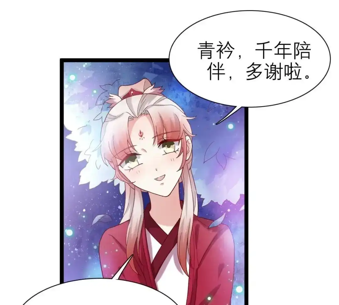 《五卷神兽录之忘忧传》第53话 分道扬镳 第57页