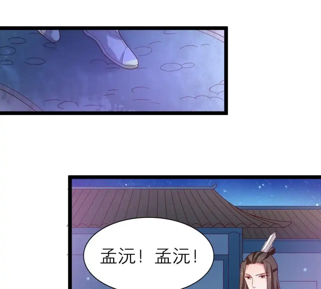 《五卷神兽录之忘忧传》第53话 分道扬镳 第63页