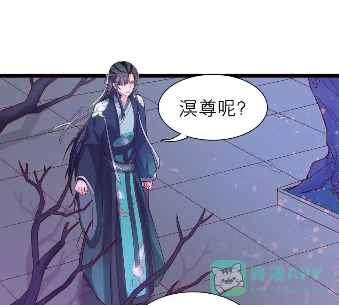 《五卷神兽录之忘忧传》第54话 他会消失 第6页