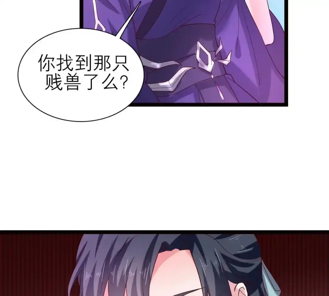 《五卷神兽录之忘忧传》第54话 他会消失 第17页
