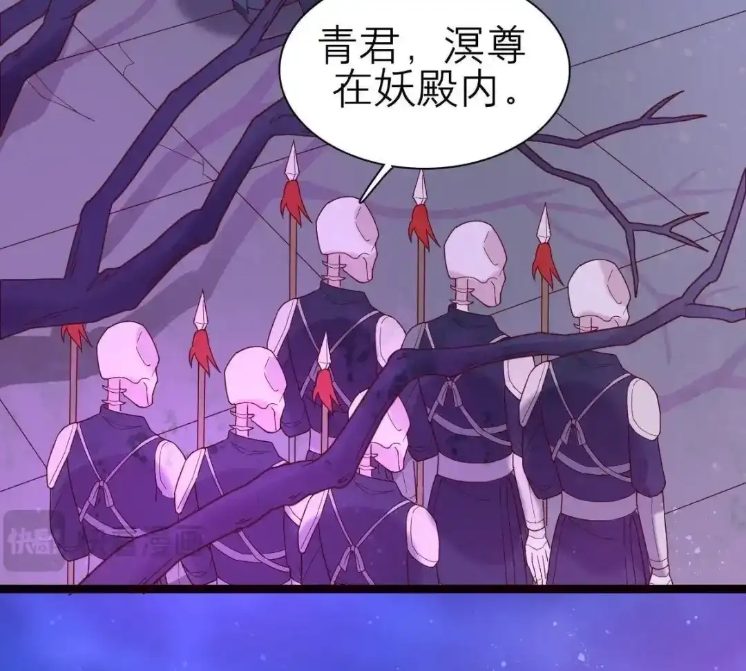 《五卷神兽录之忘忧传》第54话 他会消失 第7页