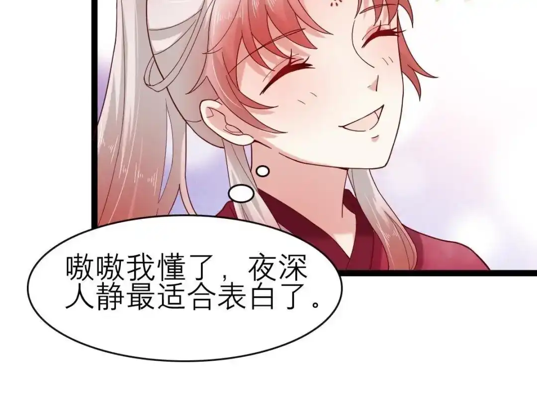 《五卷神兽录之忘忧传》第54话 他会消失 第69页