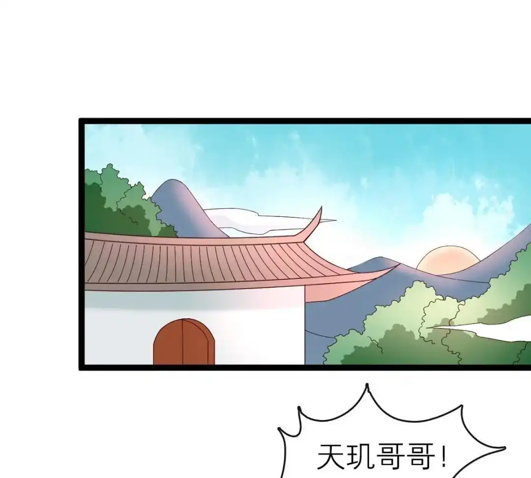 《五卷神兽录之忘忧传》第54话 他会消失 第32页