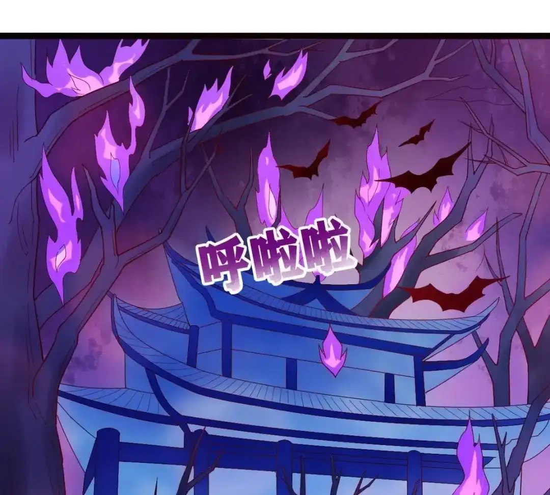 《五卷神兽录之忘忧传》第54话 他会消失 第4页