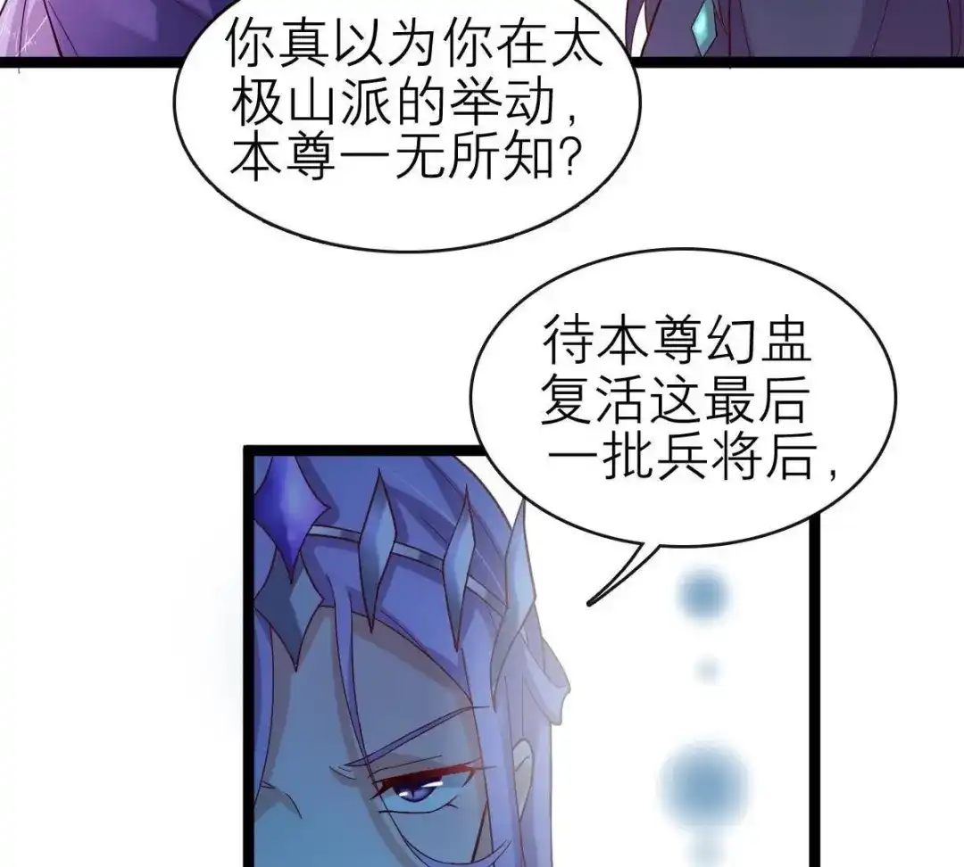 《五卷神兽录之忘忧传》第54话 他会消失 第25页