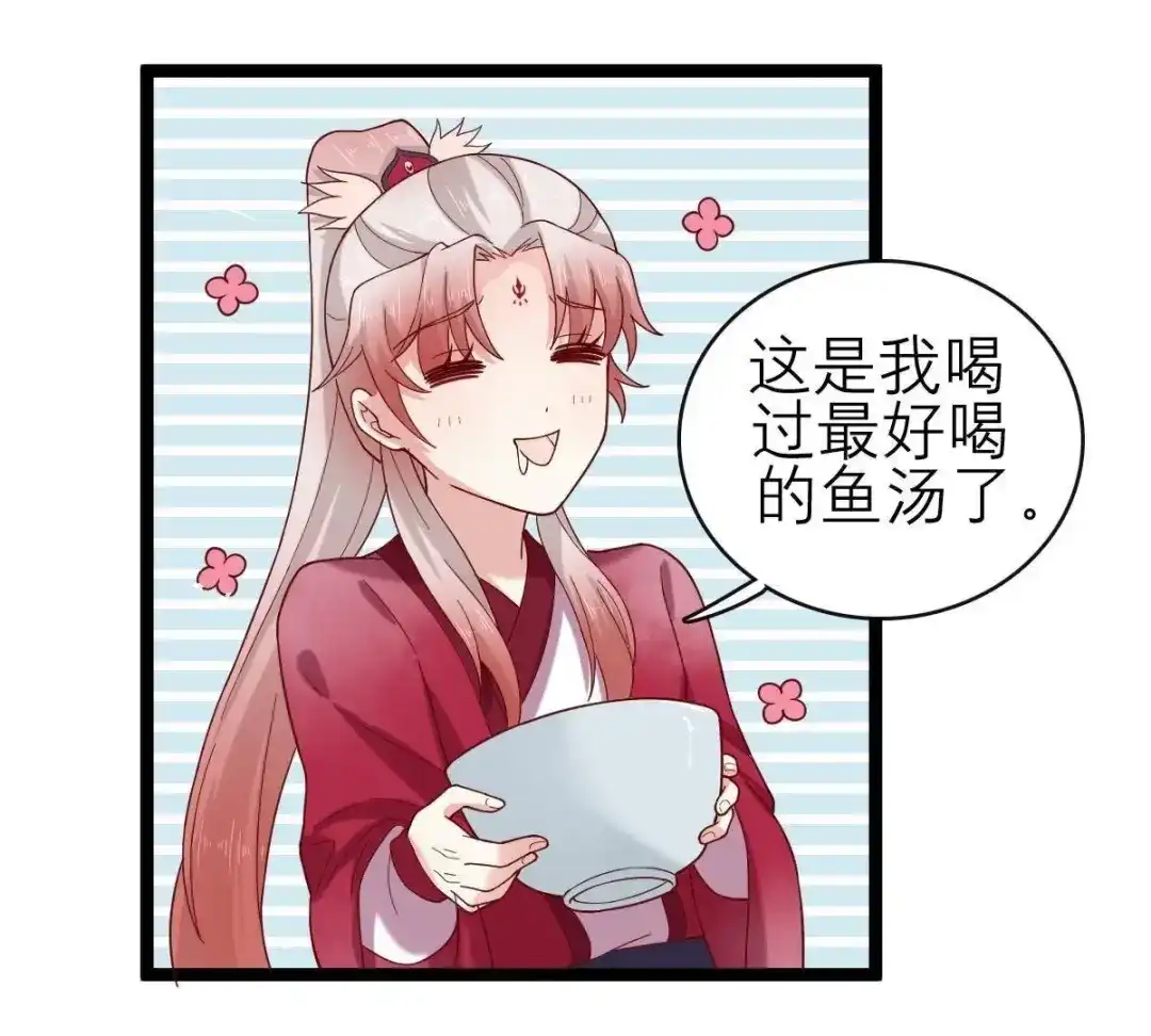 《五卷神兽录之忘忧传》第54话 他会消失 第62页
