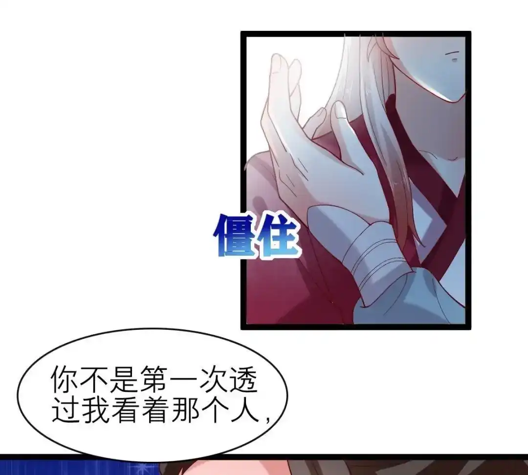 《五卷神兽录之忘忧传》第54话 他会消失 第65页