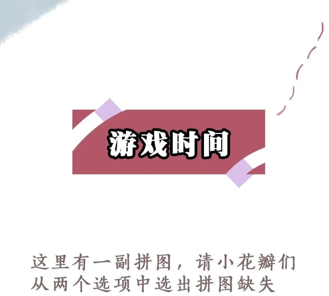 《五卷神兽录之忘忧传》第54话 他会消失 第70页