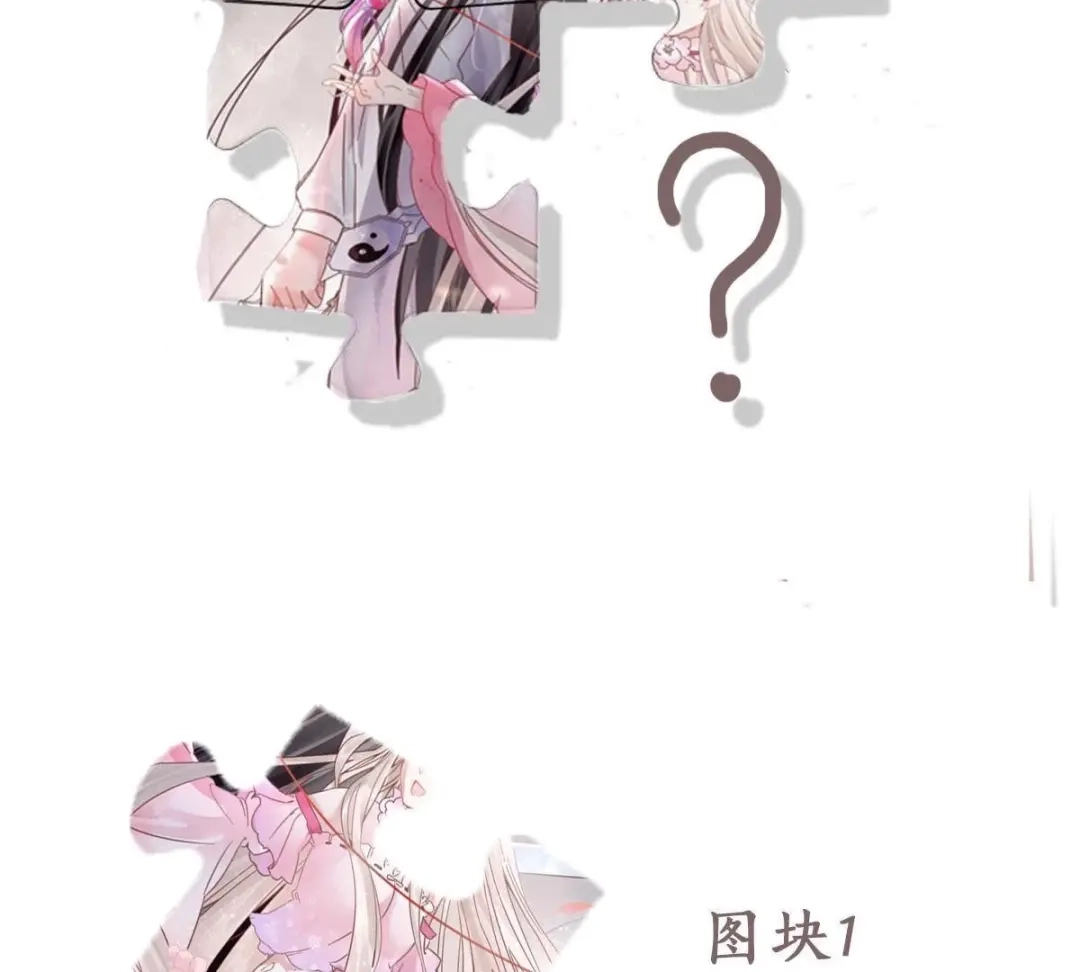 《五卷神兽录之忘忧传》第54话 他会消失 第72页