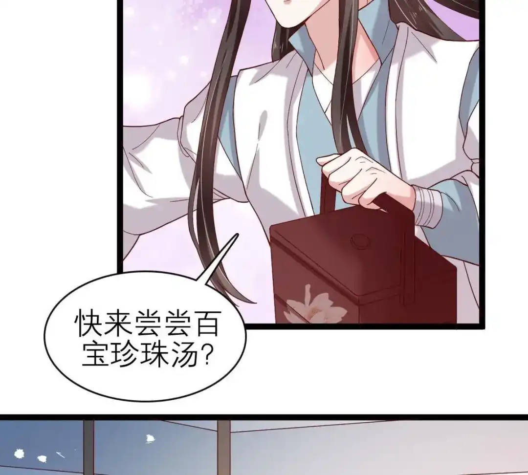 《五卷神兽录之忘忧传》第54话 他会消失 第58页