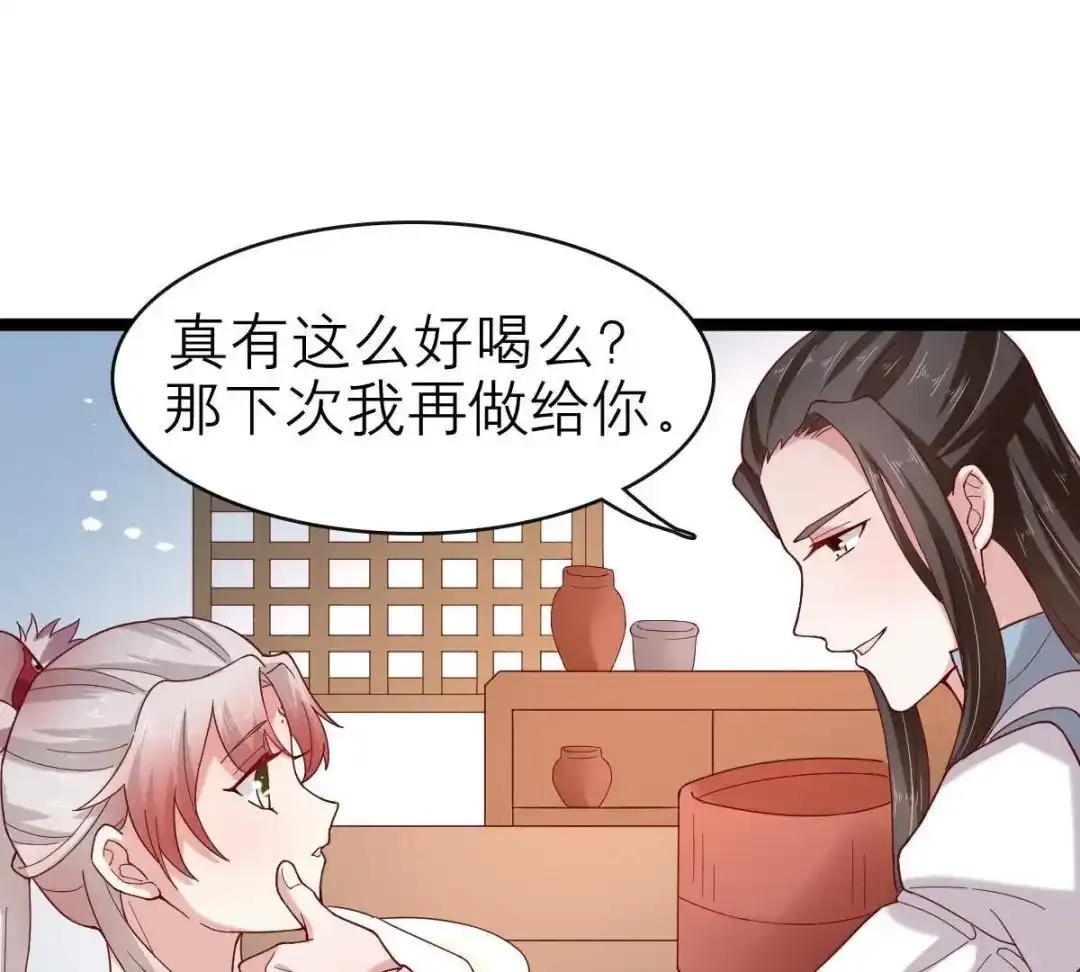 《五卷神兽录之忘忧传》第54话 他会消失 第63页