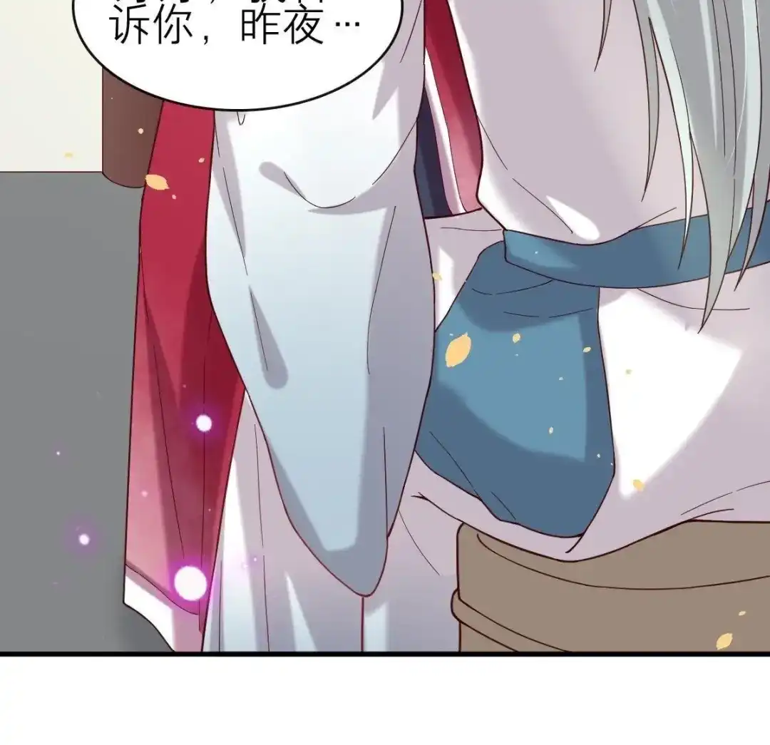 《五卷神兽录之忘忧传》第54话 他会消失 第44页