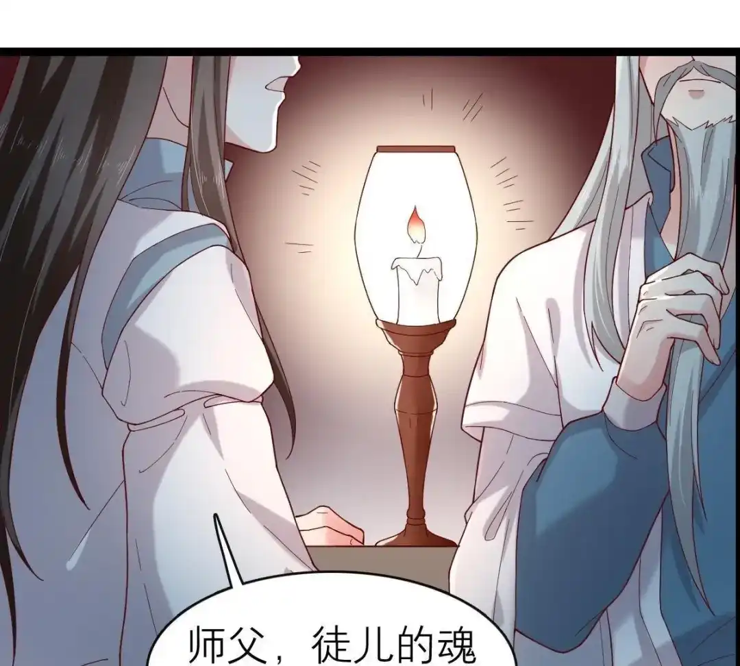 《五卷神兽录之忘忧传》第54话 他会消失 第45页