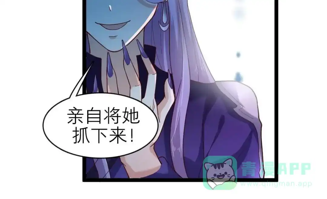 《五卷神兽录之忘忧传》第54话 他会消失 第26页