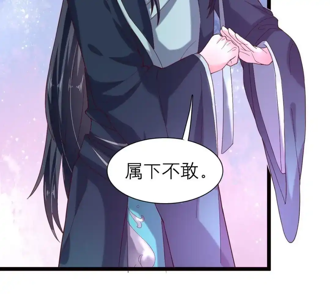 《五卷神兽录之忘忧传》第54话 他会消失 第23页