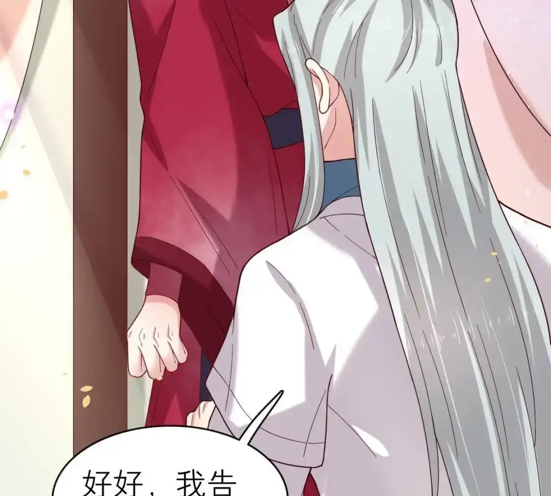 《五卷神兽录之忘忧传》第54话 他会消失 第43页