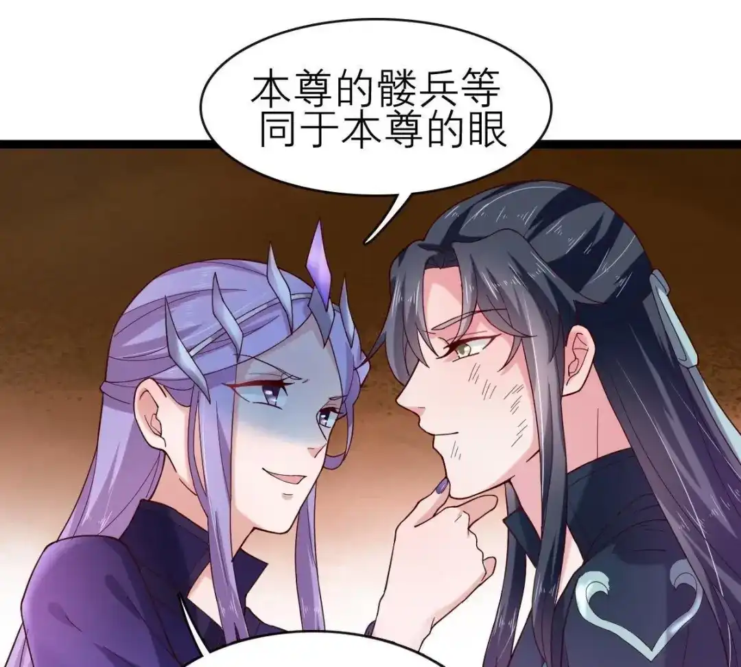 《五卷神兽录之忘忧传》第54话 他会消失 第24页