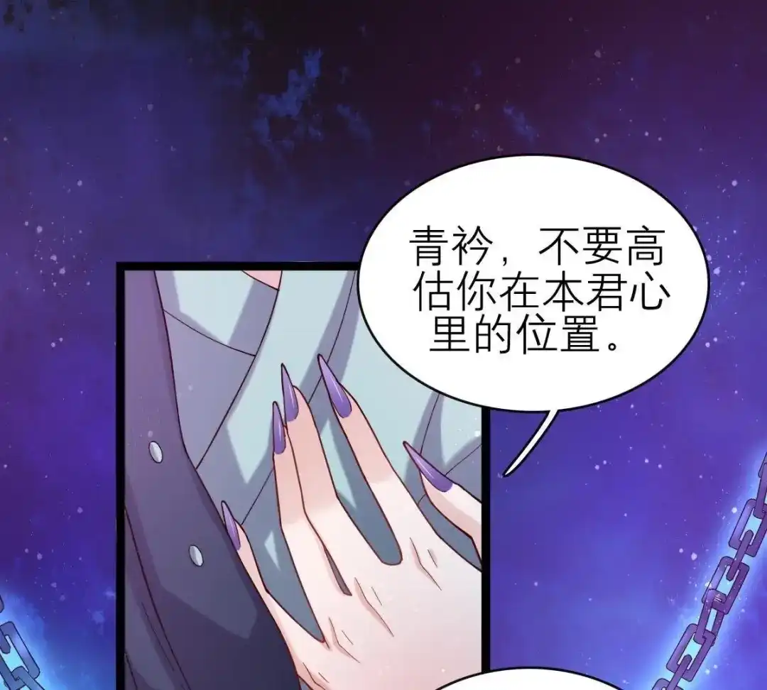 《五卷神兽录之忘忧传》第54话 他会消失 第28页