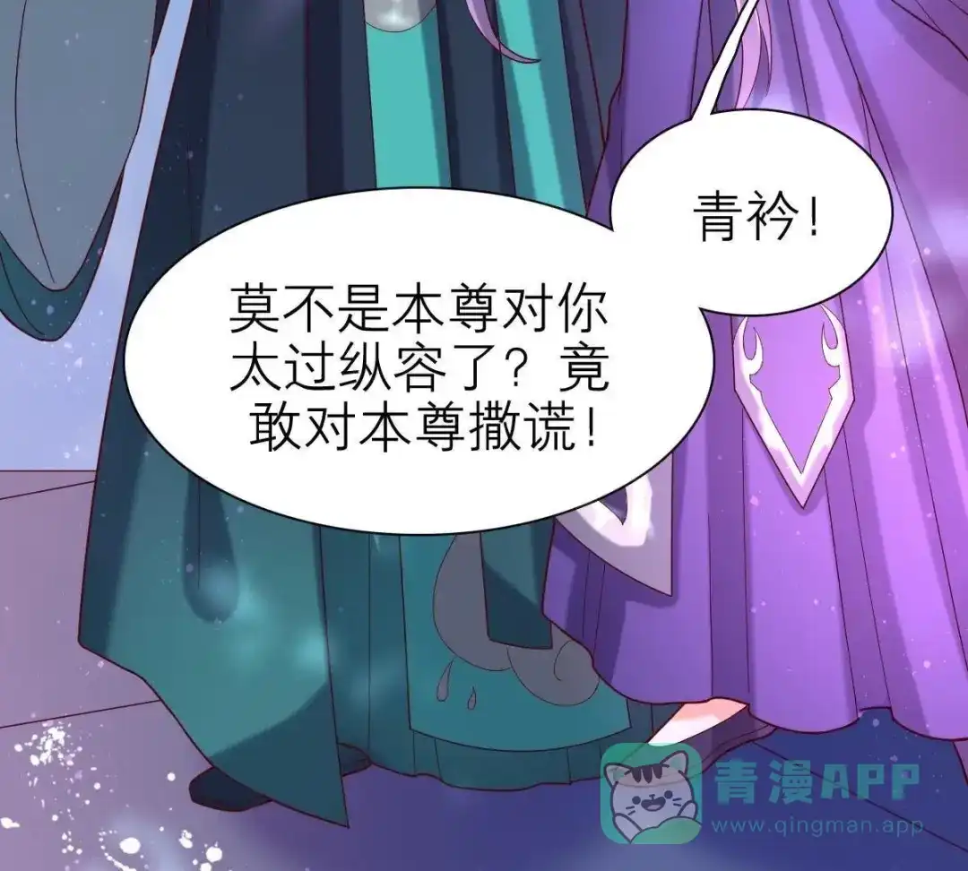 《五卷神兽录之忘忧传》第54话 他会消失 第21页