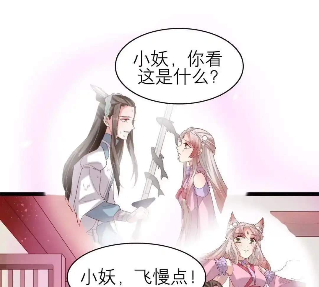 《五卷神兽录之忘忧传》第54话 他会消失 第55页