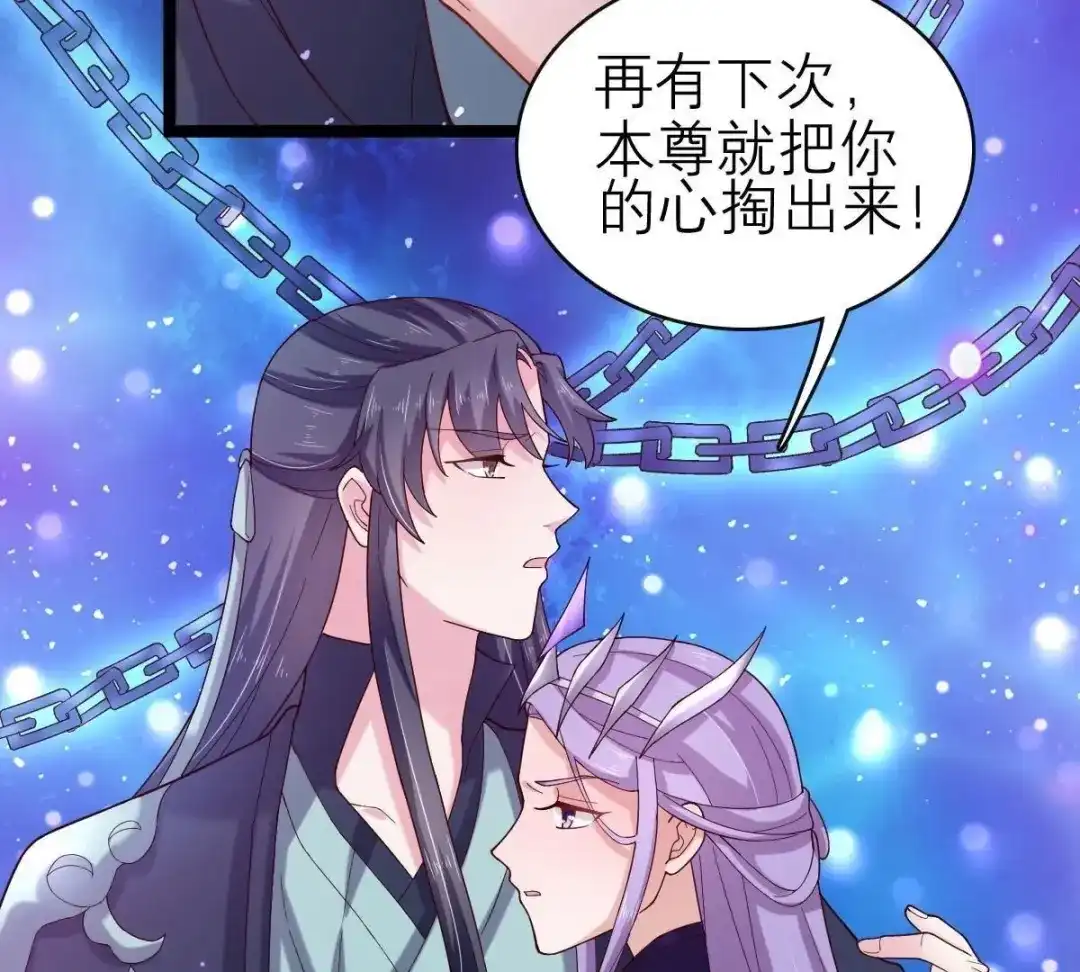《五卷神兽录之忘忧传》第54话 他会消失 第29页