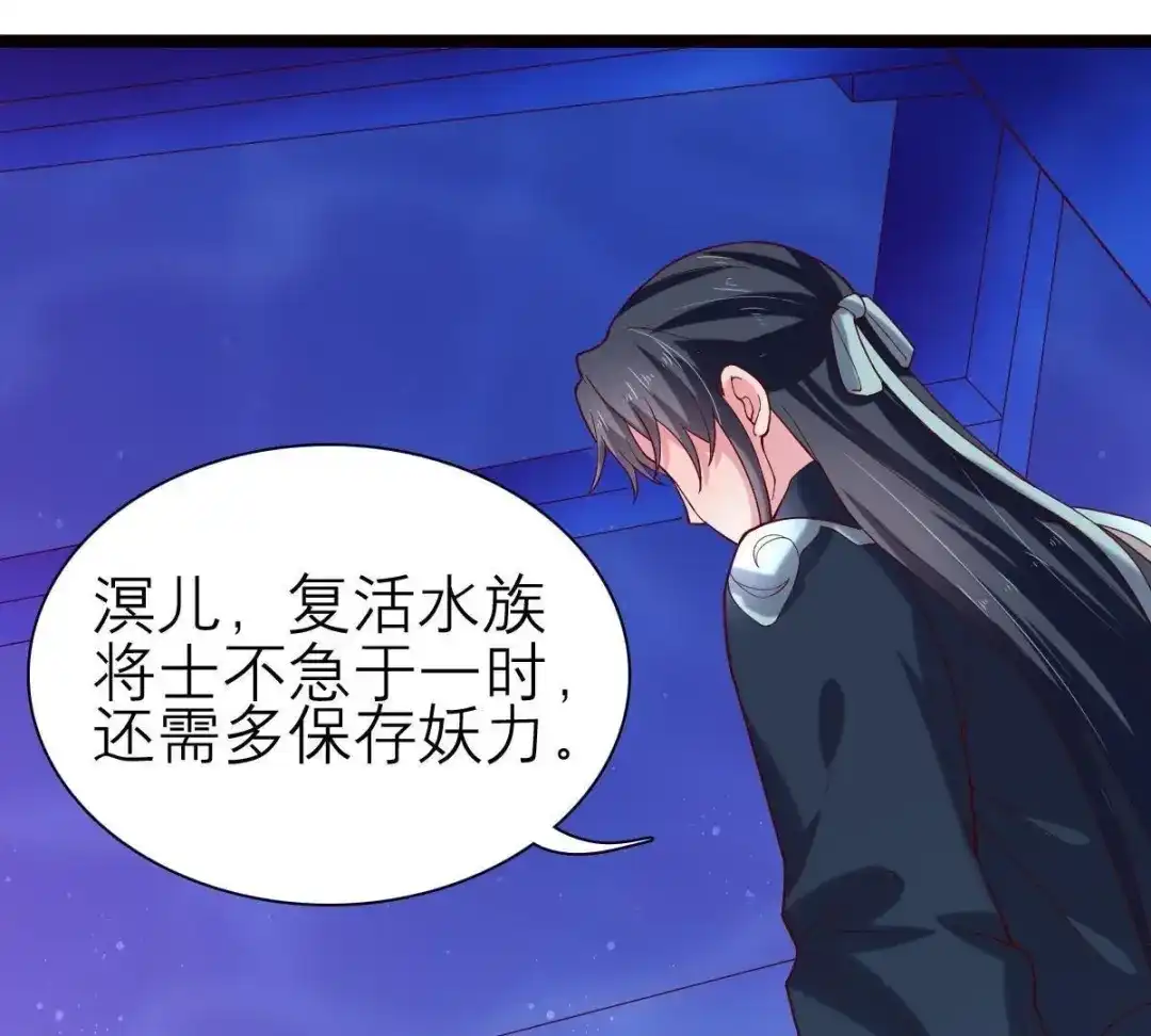 《五卷神兽录之忘忧传》第54话 他会消失 第13页