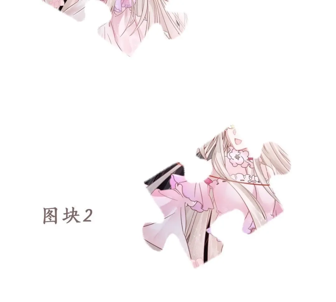 《五卷神兽录之忘忧传》第54话 他会消失 第73页