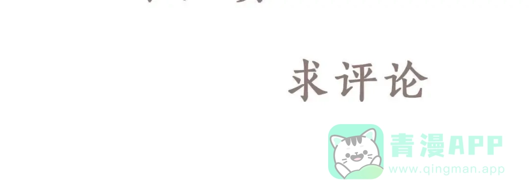 《五卷神兽录之忘忧传》第55话 火火，不要逃避了 第96页