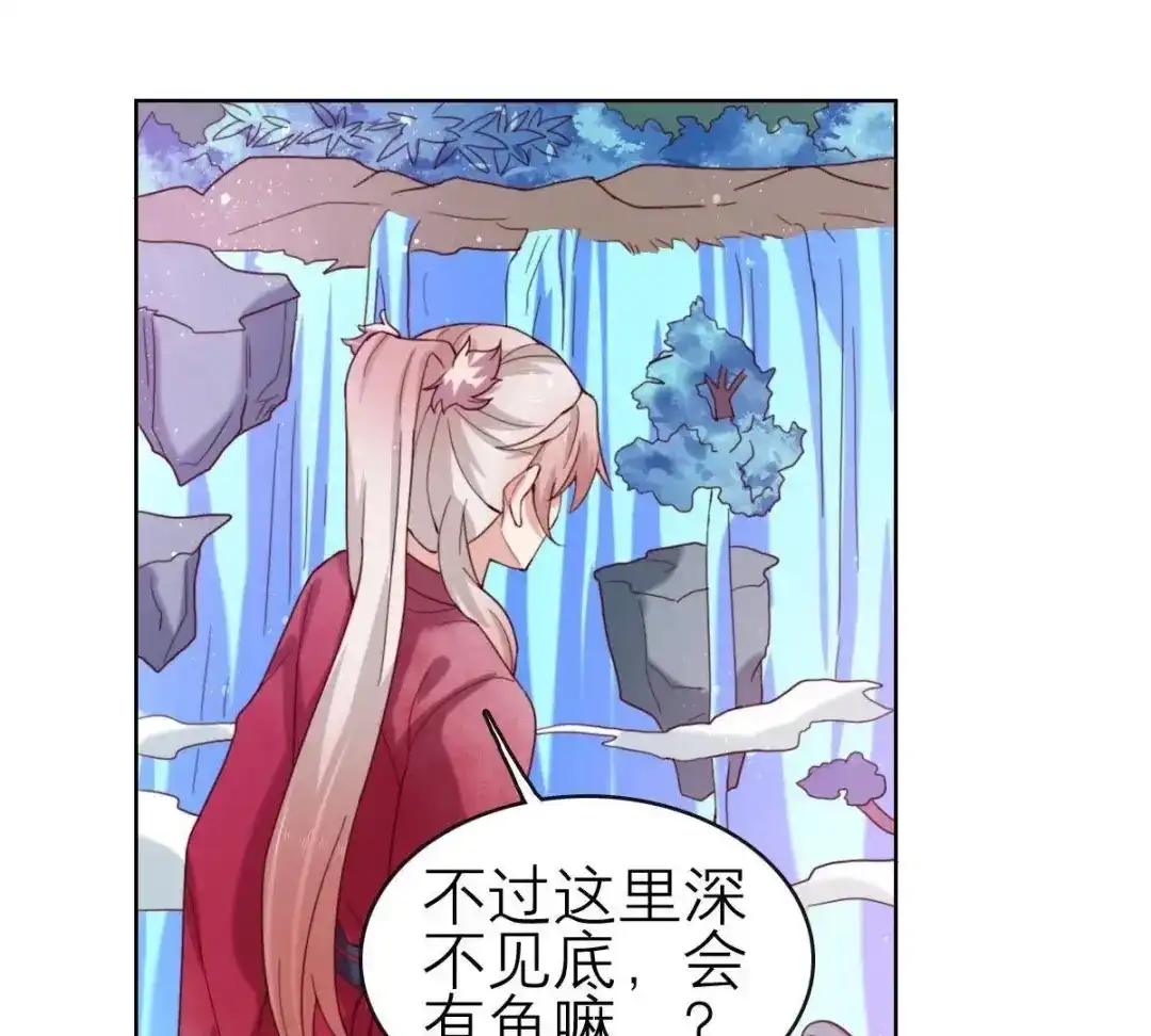 《五卷神兽录之忘忧传》第55话 火火，不要逃避了 第25页