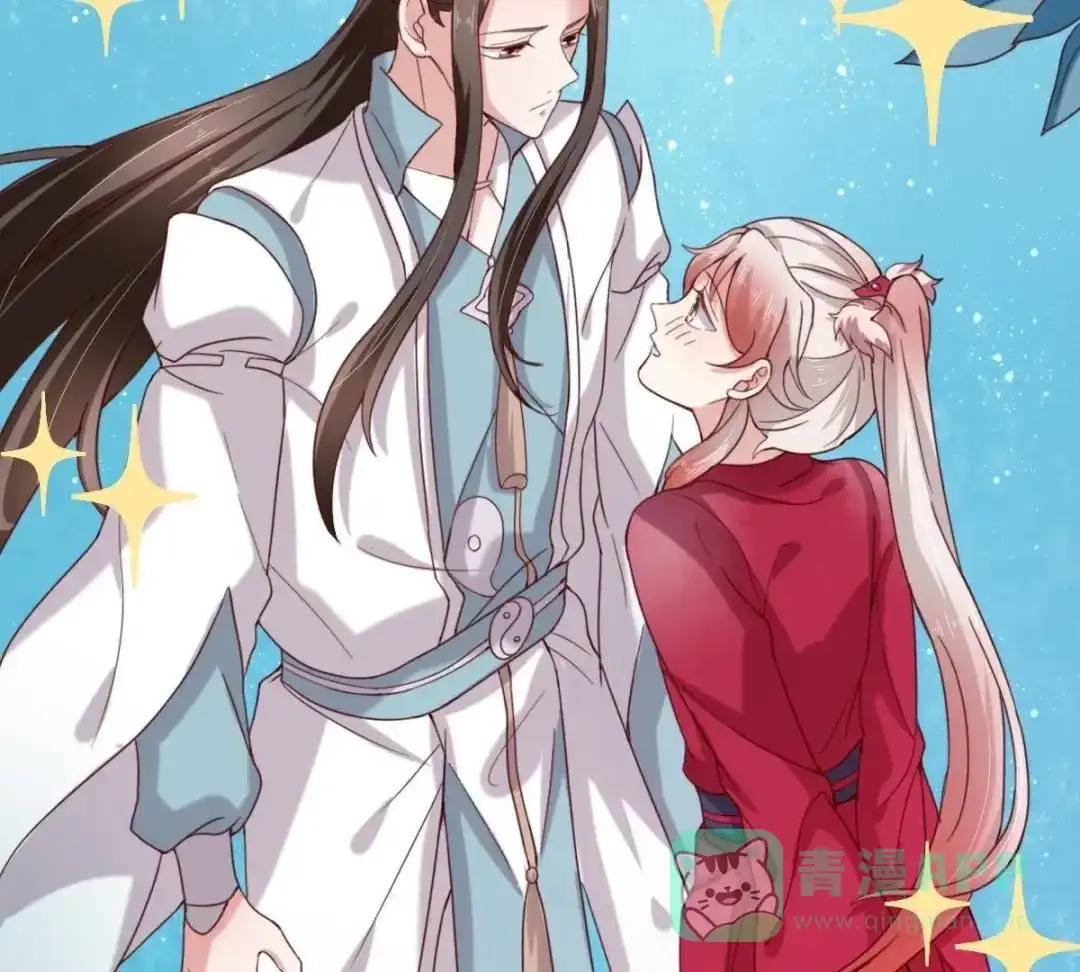 《五卷神兽录之忘忧传》第55话 火火，不要逃避了 第16页