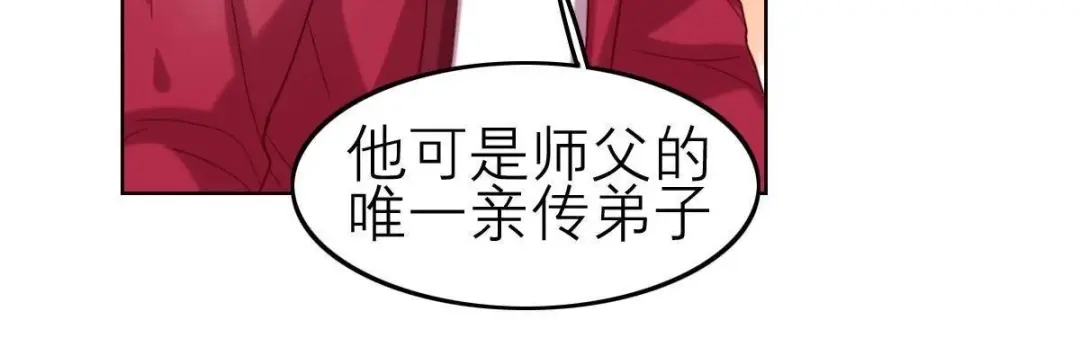 《五卷神兽录之忘忧传》第55话 火火，不要逃避了 第52页
