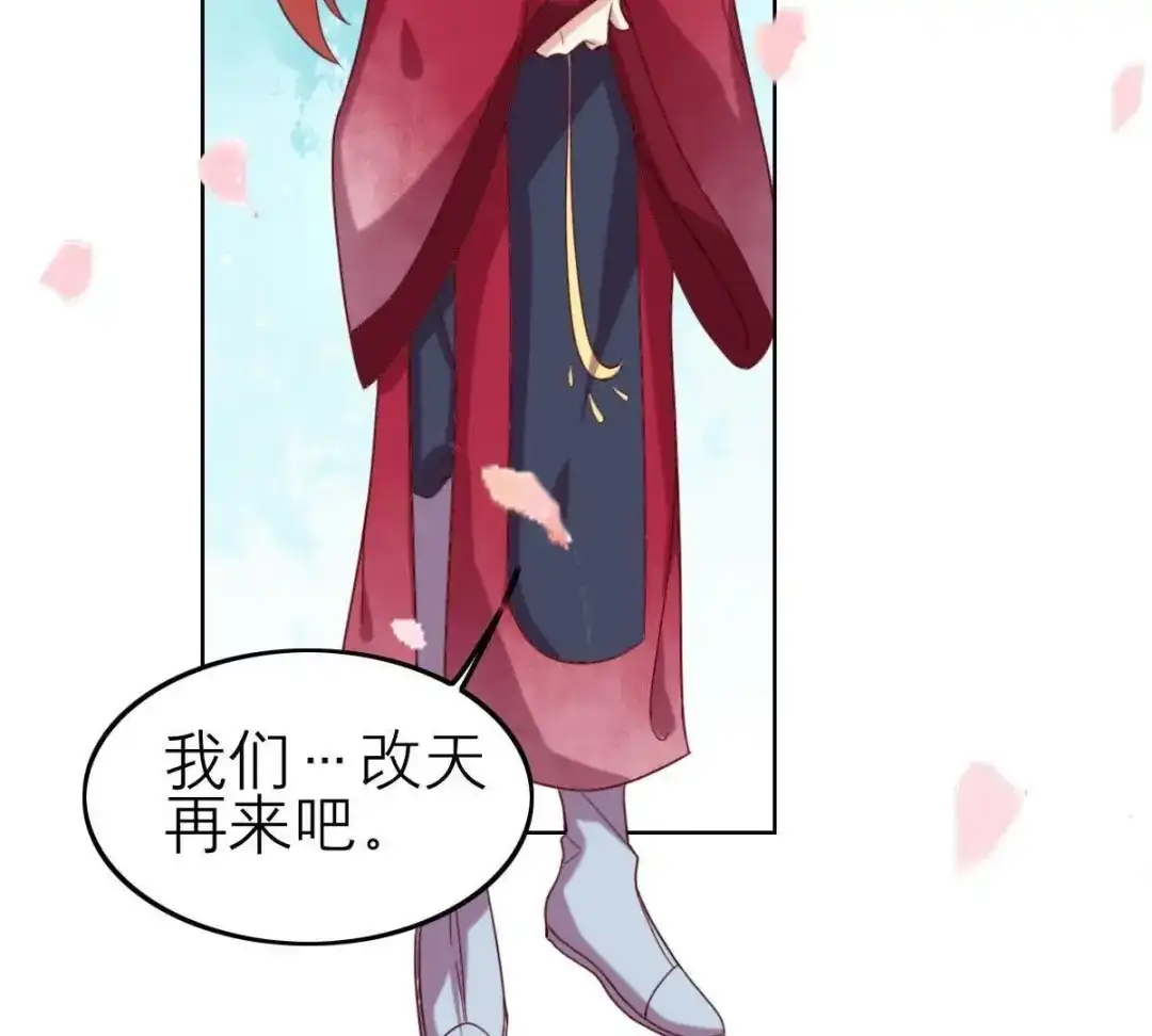 《五卷神兽录之忘忧传》第55话 火火，不要逃避了 第40页