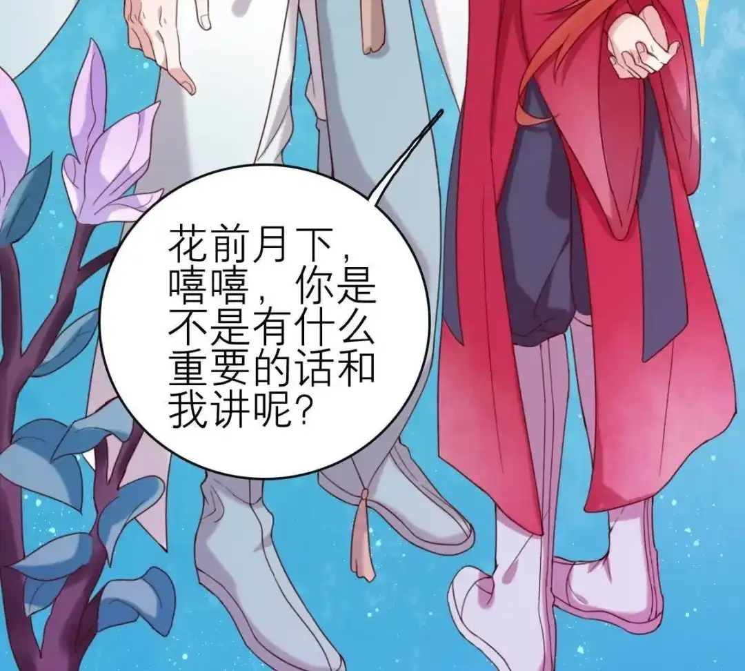 《五卷神兽录之忘忧传》第55话 火火，不要逃避了 第17页