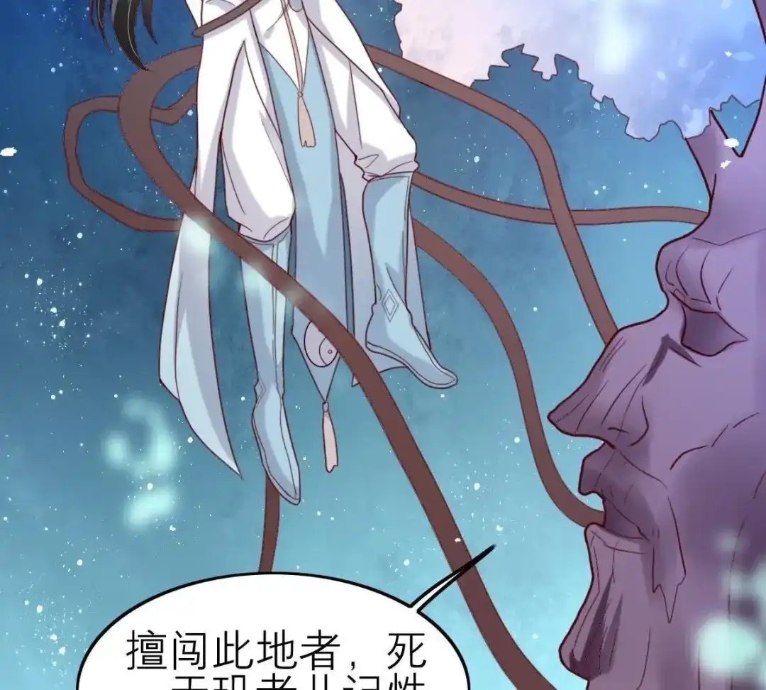 《五卷神兽录之忘忧传》第55话 火火，不要逃避了 第49页