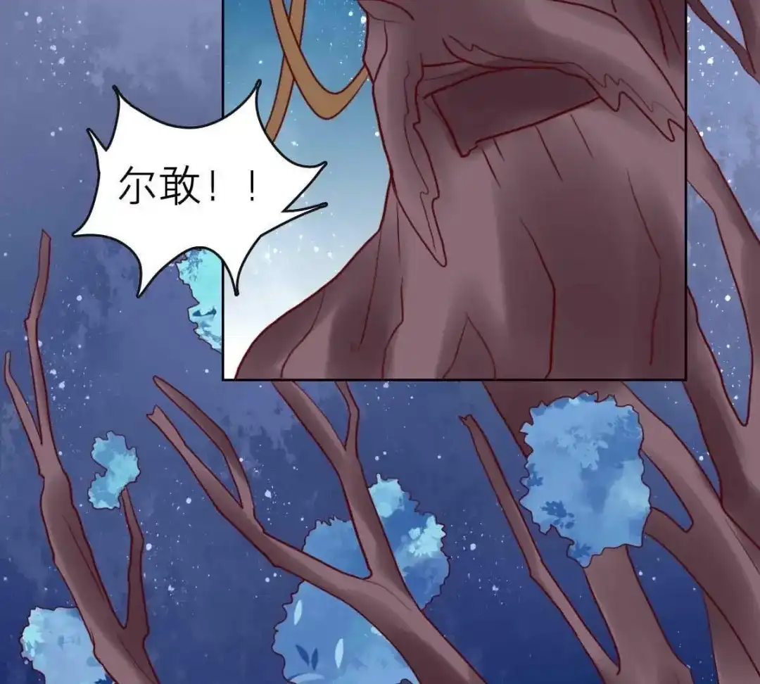 《五卷神兽录之忘忧传》第55话 火火，不要逃避了 第64页