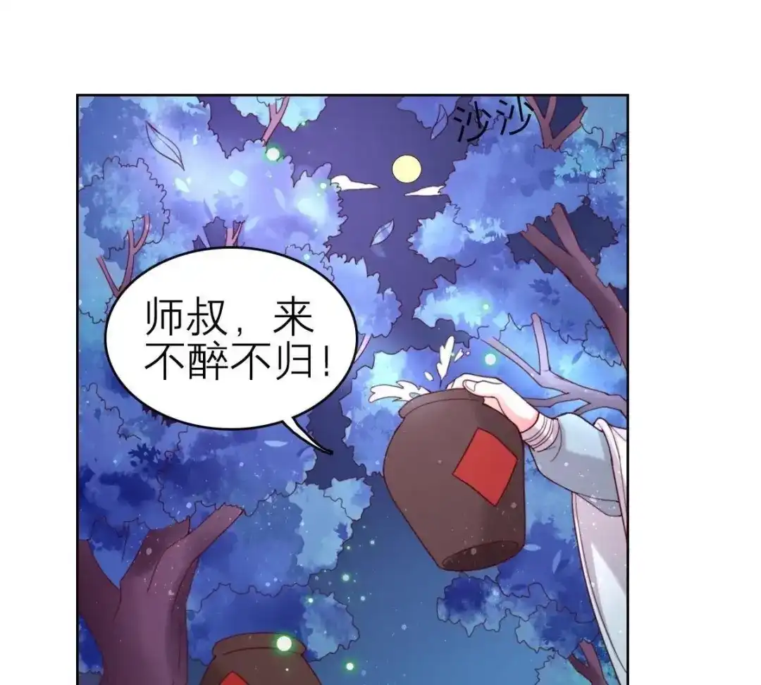 《五卷神兽录之忘忧传》第55话 火火，不要逃避了 第4页