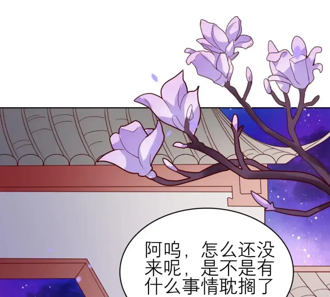 《五卷神兽录之忘忧传》第55话 火火，不要逃避了 第10页