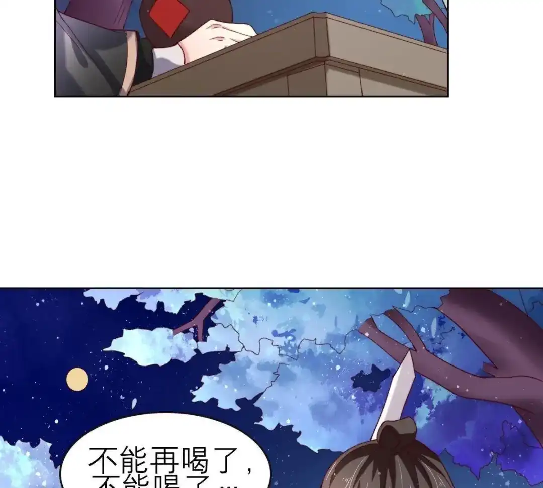 《五卷神兽录之忘忧传》第55话 火火，不要逃避了 第5页