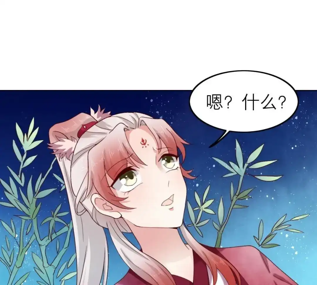 《五卷神兽录之忘忧传》第55话 火火，不要逃避了 第32页