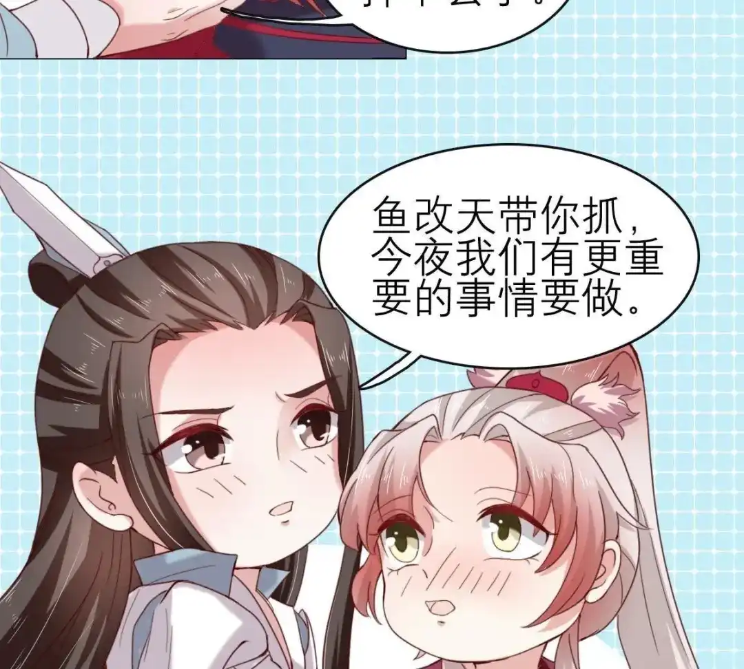 《五卷神兽录之忘忧传》第55话 火火，不要逃避了 第27页