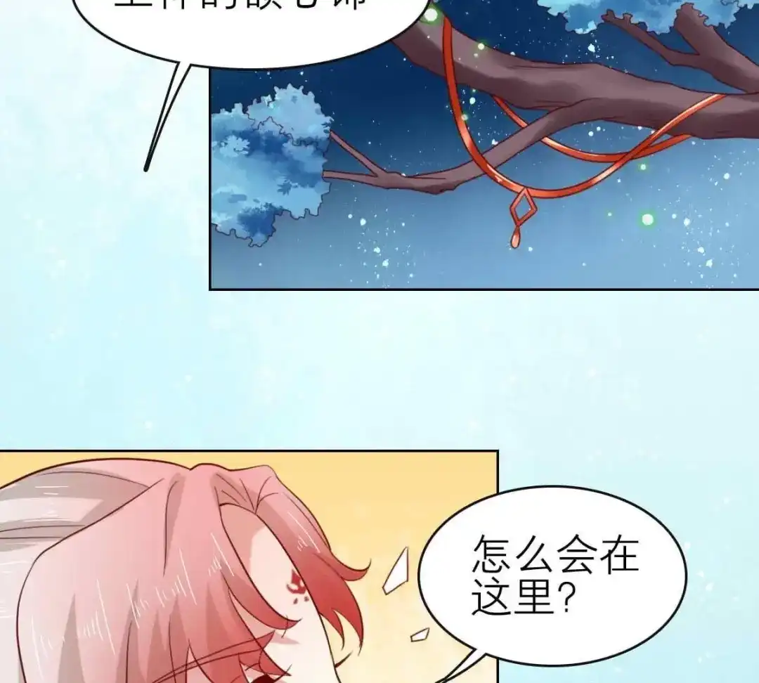《五卷神兽录之忘忧传》第55话 火火，不要逃避了 第58页