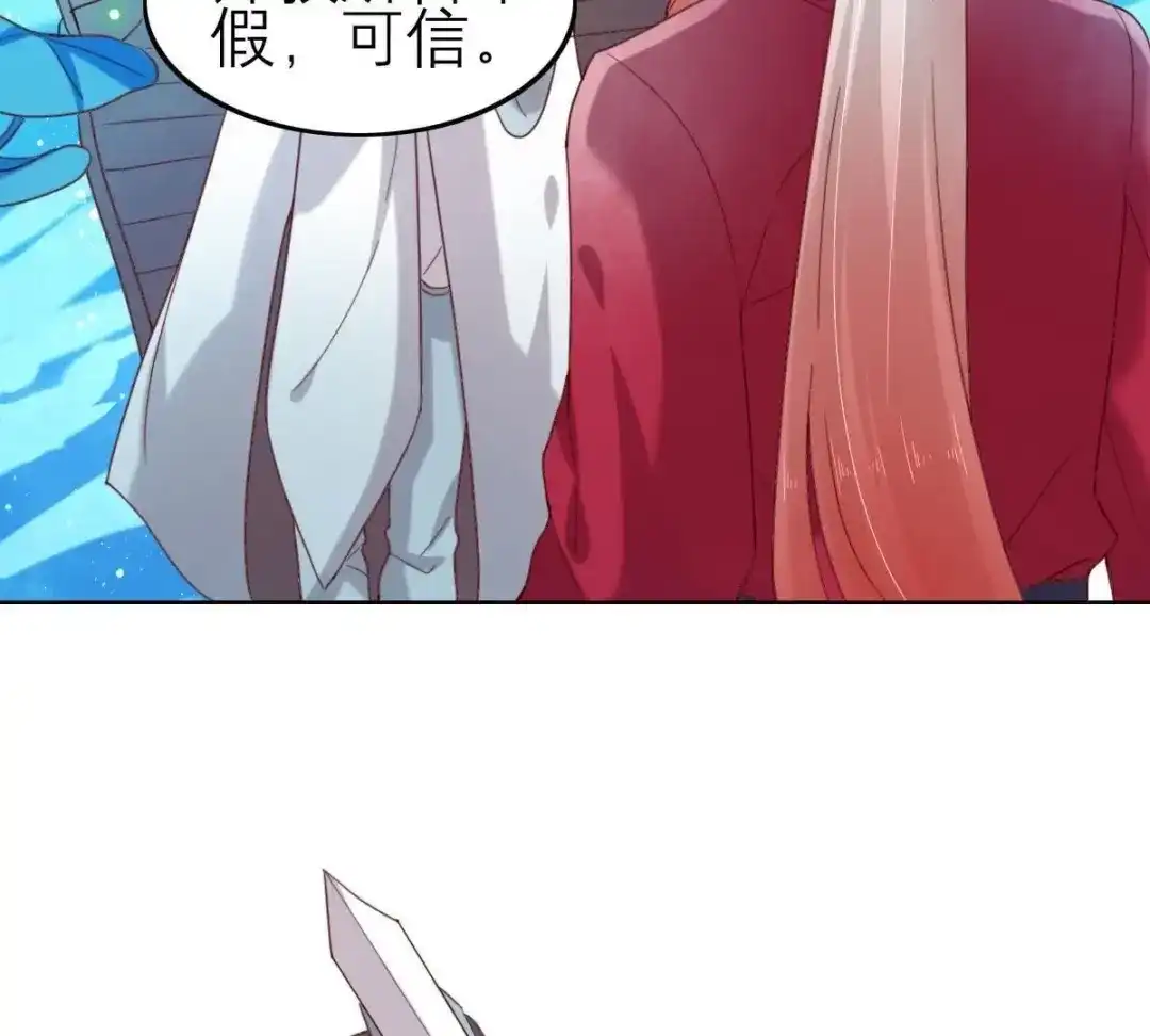 《五卷神兽录之忘忧传》第55话 火火，不要逃避了 第35页