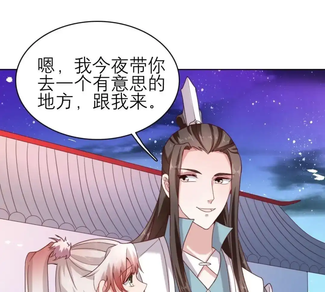 《五卷神兽录之忘忧传》第55话 火火，不要逃避了 第19页