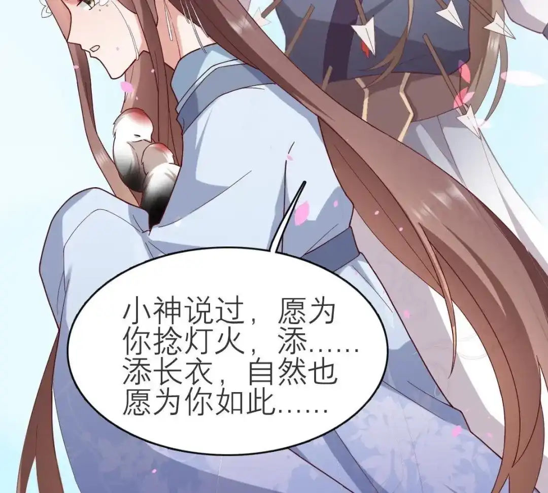 《五卷神兽录之忘忧传》第56话 前尘旧梦 第58页